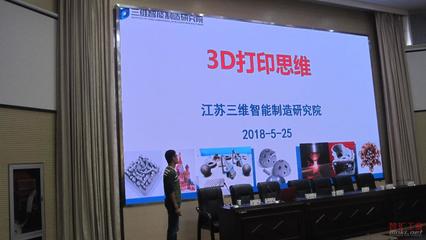 建設(shè)智慧工廠，深化兩化融合——盱眙縣企業(yè)家能力提升大講堂聚焦三維打印技術(shù)開發(fā)