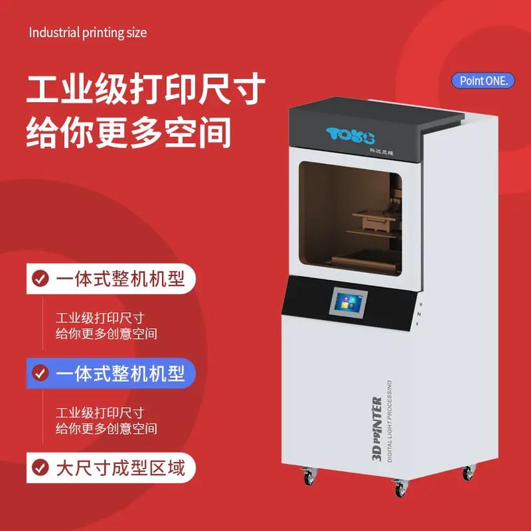選擇科達(dá)三維 工業(yè)級(jí)3D紅蠟打印機(jī)的成熟技術(shù)與優(yōu)良品質(zhì)