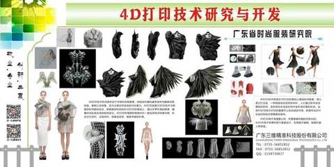 科技成就輝煌，創(chuàng)新驅(qū)動(dòng)發(fā)展——三維打印技術(shù)引領(lǐng)質(zhì)量誠信新篇章